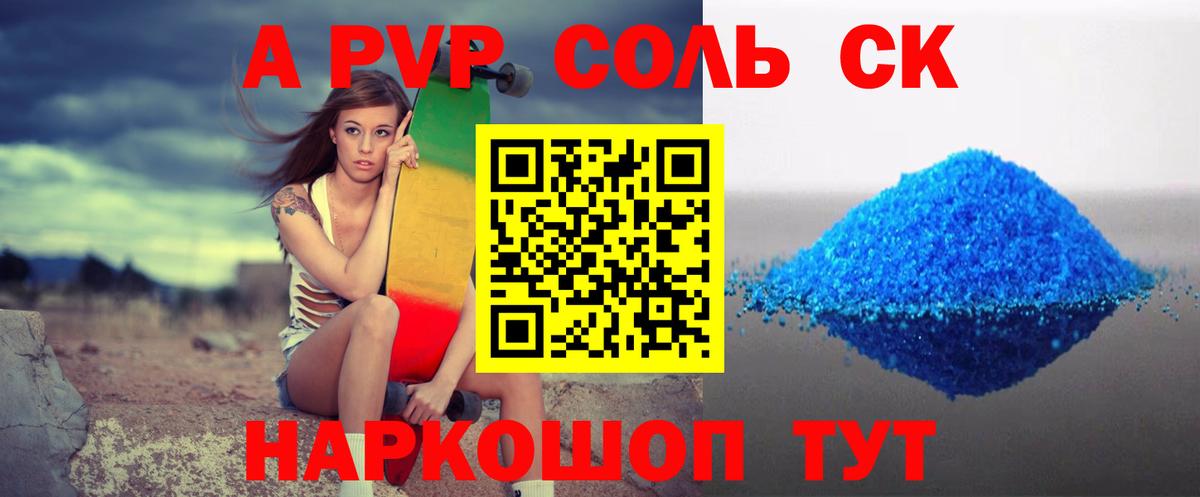 Альфа ПВП СК  Вход с VPN  Тимашёвск  A PVP СК 