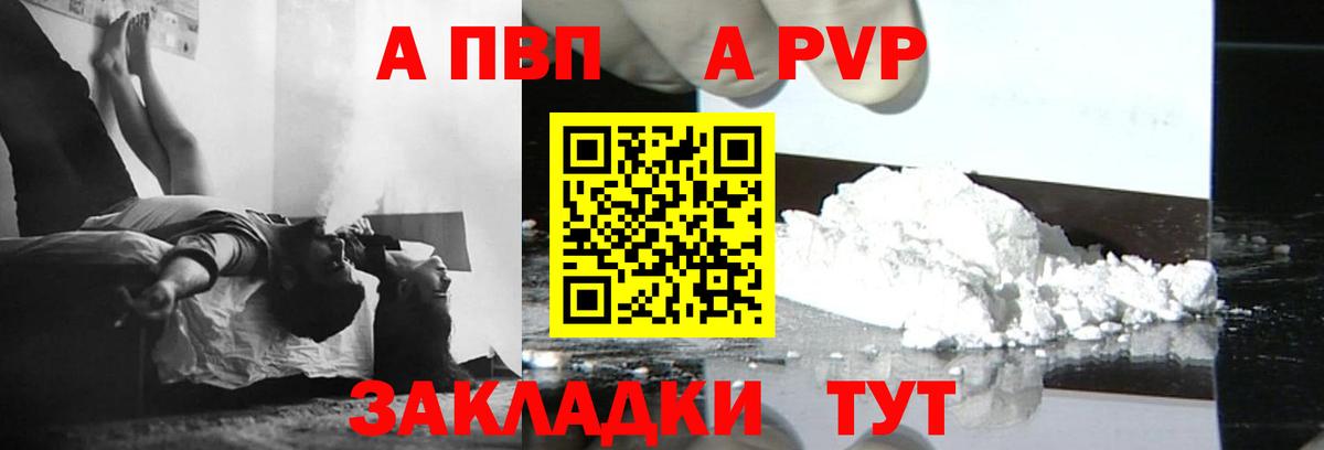 A-PVP мука Тимашёвск