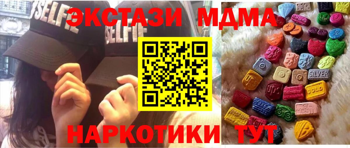 Экстази ешки  Вход с VPN  Ecstasy 250 мг  Тимашёвск 