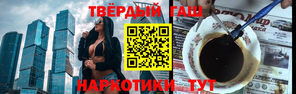 ГАШ hashish  Вход с VPN  ГАШИШ гашик  Тимашёвск 