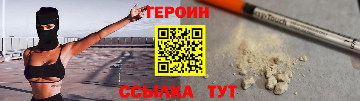 ГЕРОИН гречка  ГЕРОИН  Тимашёвск  Вход с VPN 