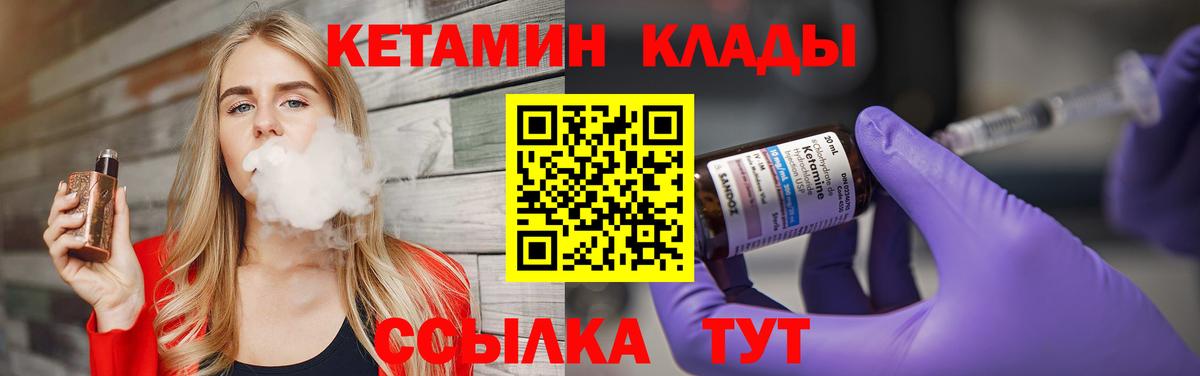 Кетамин ketamine  Кетамин VHQ  Тимашёвск  Вход с VPN 