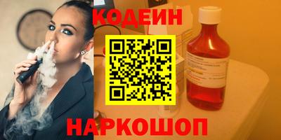 бутират Наро-Фоминск