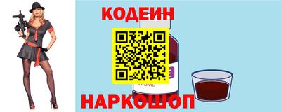 бутират Наро-Фоминск