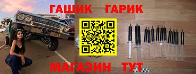 бутират Наро-Фоминск
