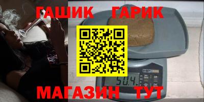 бутират Наро-Фоминск