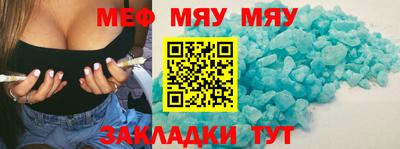 мяу мяу мука Нарткала