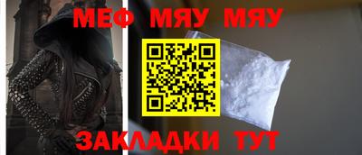 мяу мяу мука Нарткала