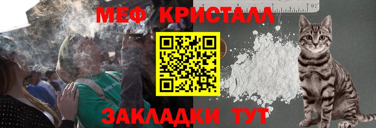 Мефедрон мяу мяу  Меф  МЕФ  Тимашёвск  Вход с VPN  МЕФ 4 MMC 