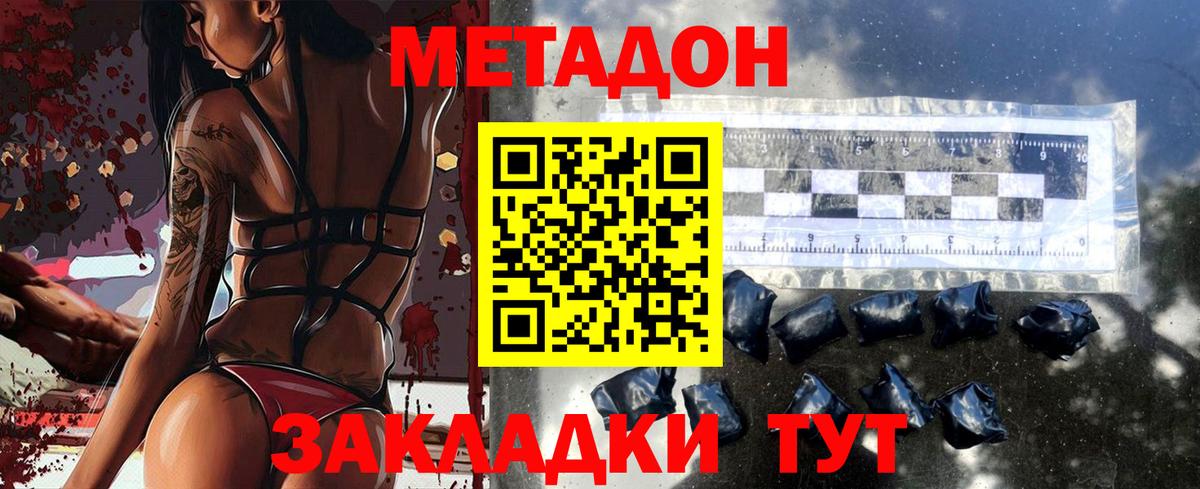 Тимашёвск  МЕТАДОН methadone  Вход с VPN 