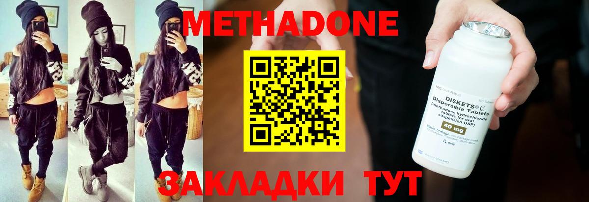 МЕТАДОН VHQ Тимашёвск