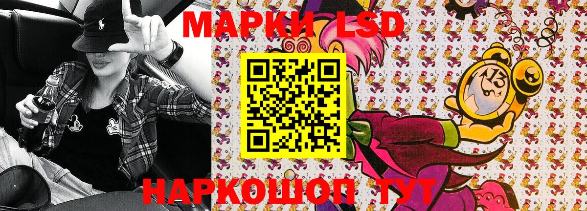 Марки 25I-NBOMe 1,8мг  Вход с VPN  Тимашёвск  Марки 25I-NBOMe 1,8мг 