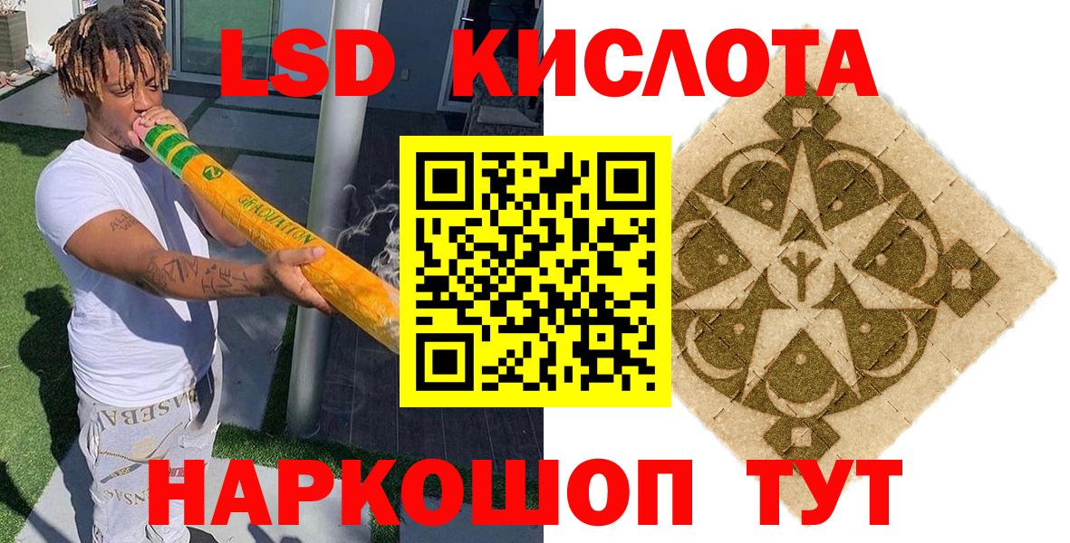 Наркотические марки 1,5мг Тимашёвск