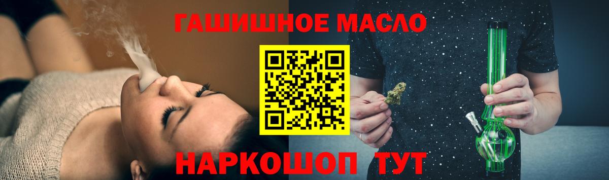 ТГК THC oil Тимашёвск