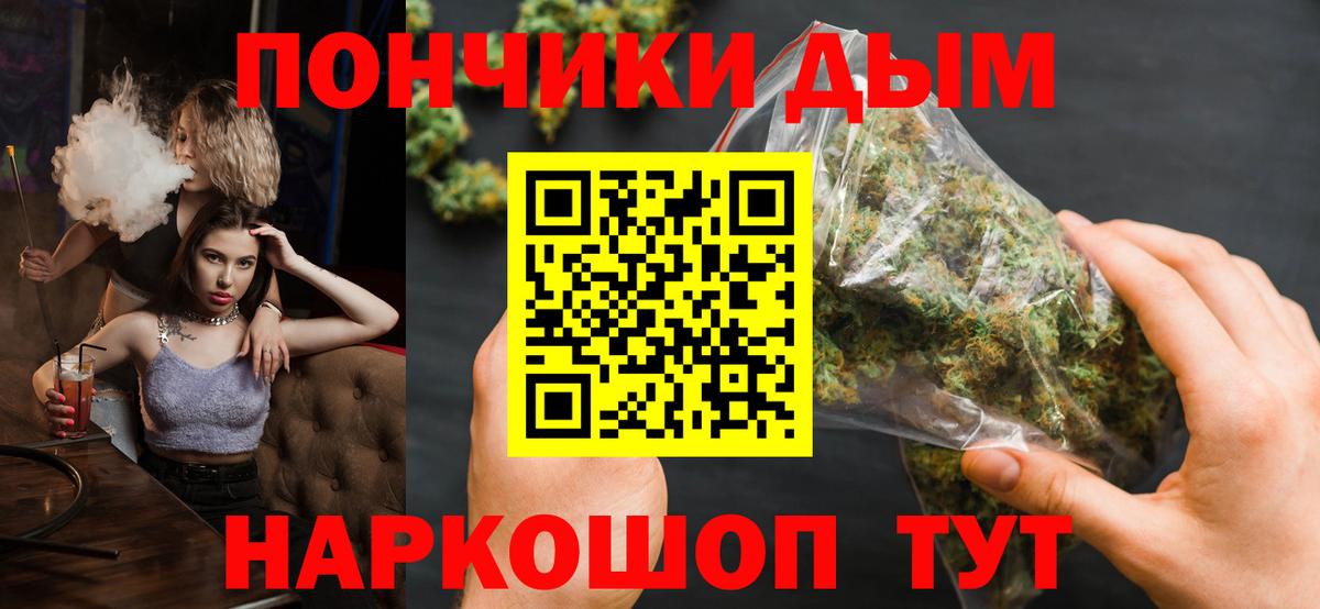 МАРИХУАНА план Тимашёвск